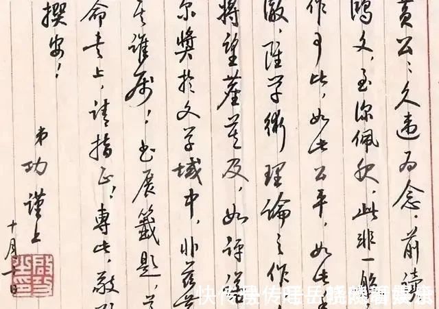 一代人!启功日常书信上的字迹,才是他最真实的水平,比“启功体”还耐看