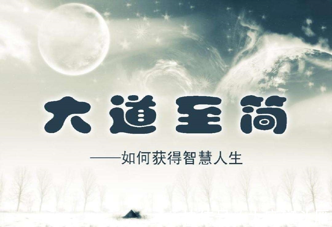 世外高人#一个真正开悟的世外高人,都具备这十大智慧!