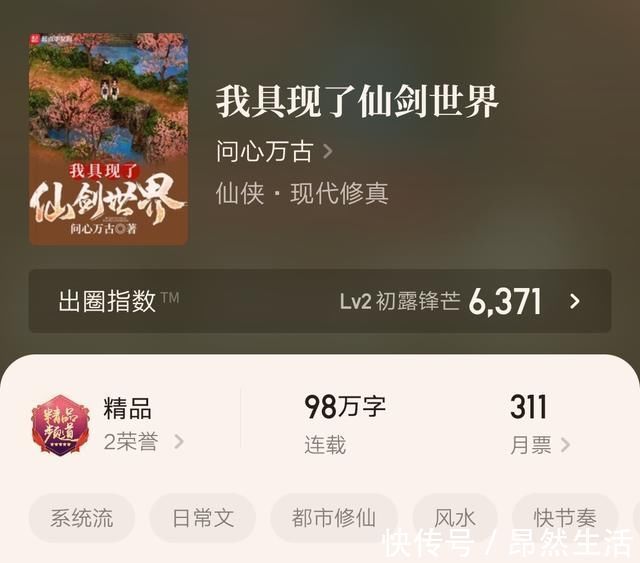 虎妖#四本反套路仙侠小说推荐:每一本都创意十足,值得反复多刷好几遍