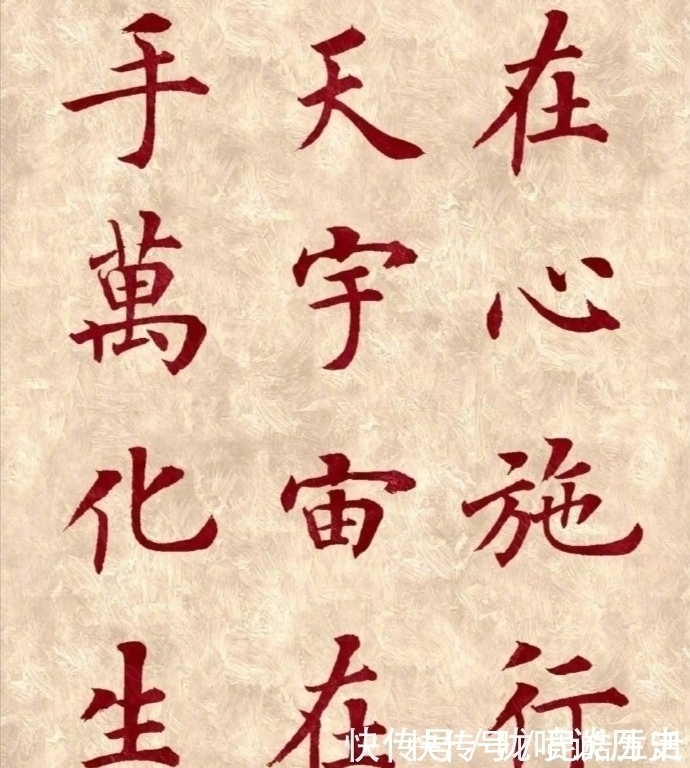 陆启成!当代楷书高手陆启成,用欧阳询笔法写《阴符经》,好一个美