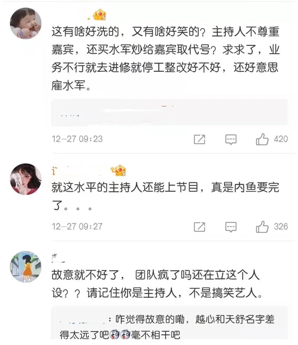 朱丹又叫错人名了，观众支招说叫号，网友：不以为耻还当成人设