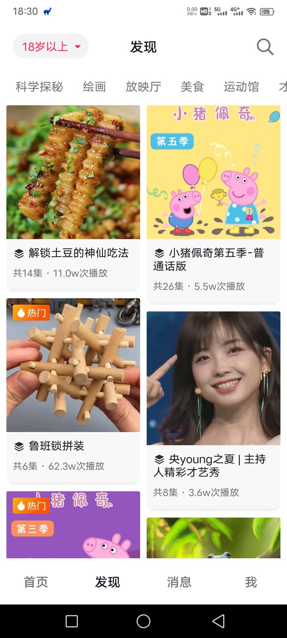 优酷|真堡垒还是花架子?视频类平台“青少年模式”测试