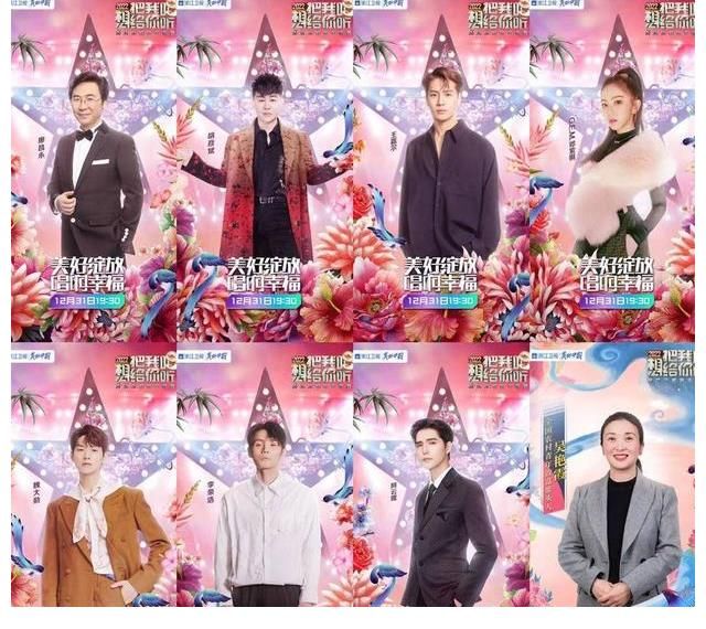 跨年晚会嘉宾阵容官宣,江苏卫视意外成为最大赢家,你最期待谁?