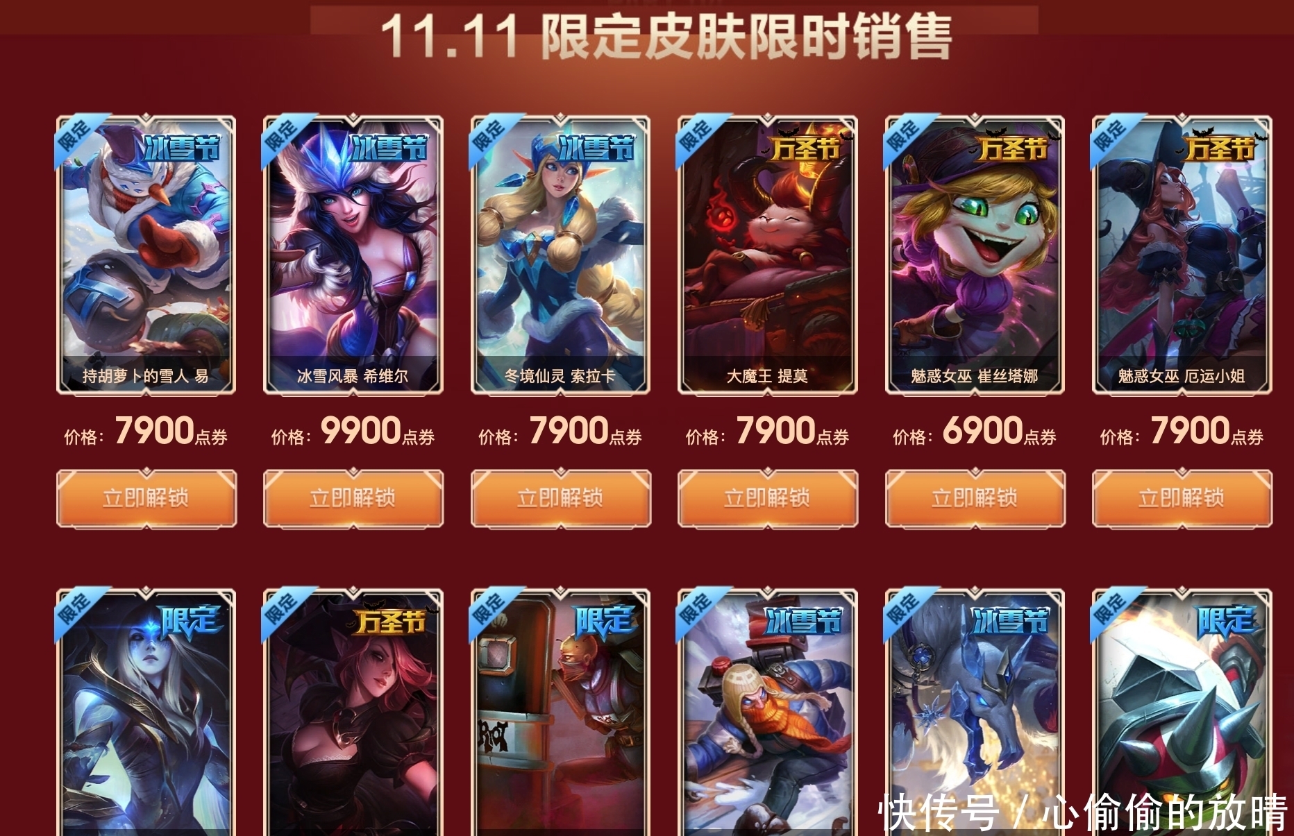 召唤师|召唤师的福利：双十一165款皮肤半价！还有限定皮肤限时开售！