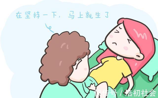 尴尬|产妇生娃时,医生的这三句话最让人害羞,过来人表示:真不敢回想