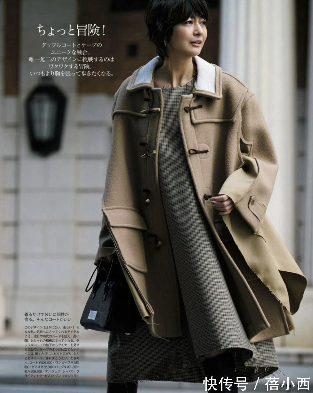 冬天 掌握好“大衣”的搭配技巧,你就拿下了冬天!日系穿搭很值得模仿