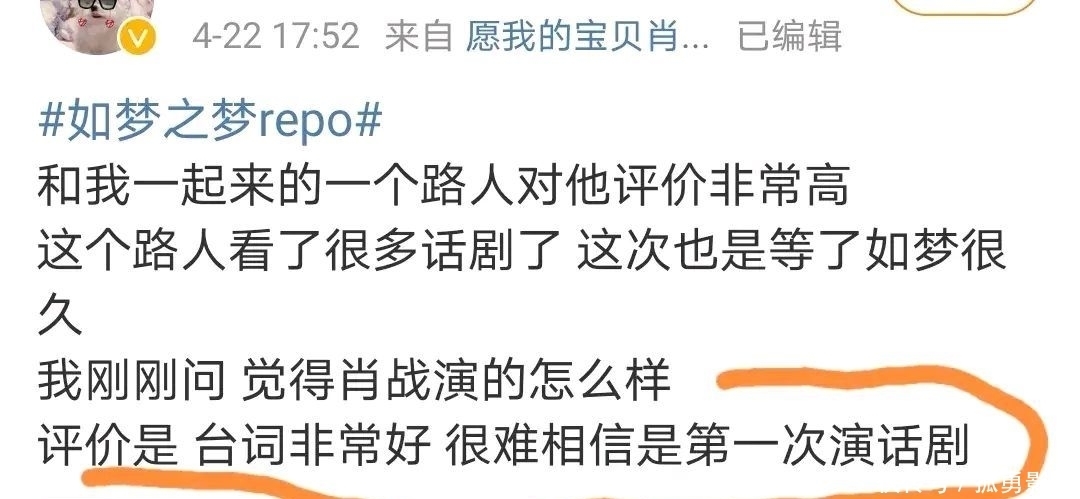 肖战《如梦之梦》武汉首演!黄景瑜钟楚曦送花,现场观后感来了!