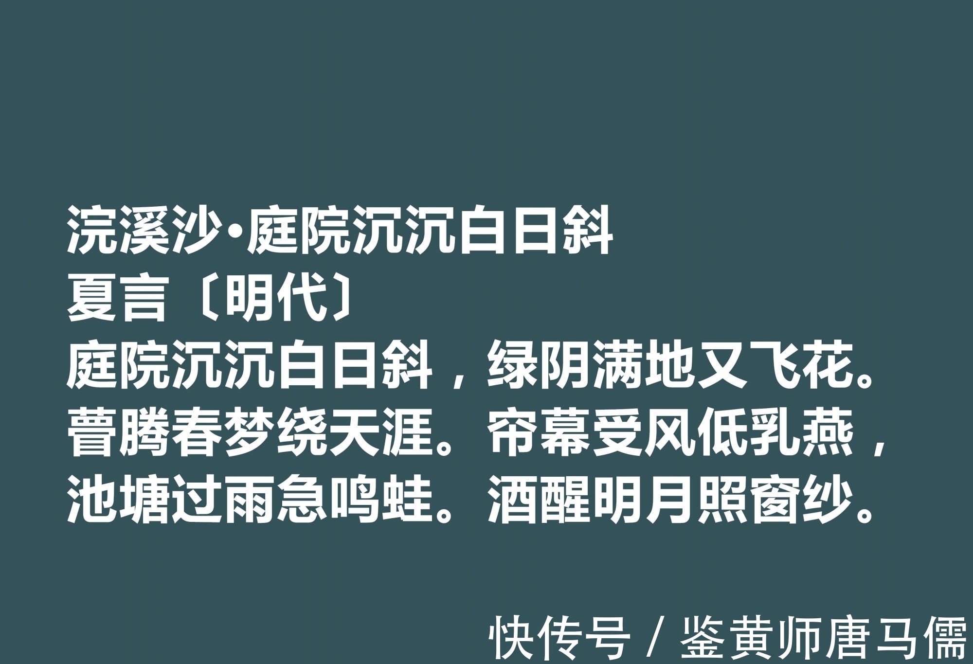 内阁首辅！明朝嘉靖时期内阁首辅，夏言诗词堪称一绝，他这十首诗词魅力无穷