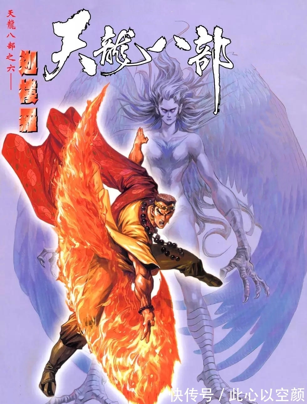 龙神@天龙八部指代的是哪些神,对应书中哪些人?金庸开篇道明真相