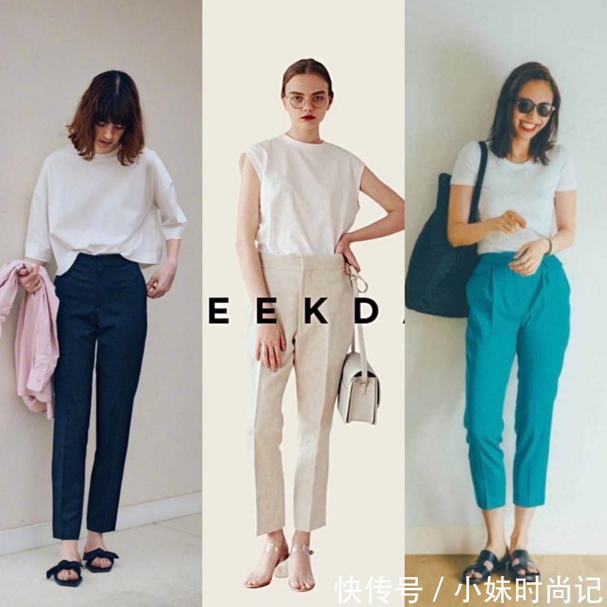 紧身裤|怎么把“白色T恤”穿出高级感?