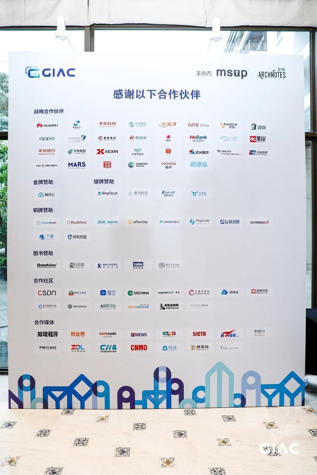 ceo|深度解密架构演进，2021GIAC全球互联网架构大会圆满结束