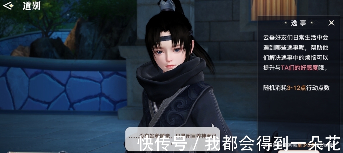 好感度|女玩家狂舔少年NPC自称妈妈粉,网友:你的母爱变了质