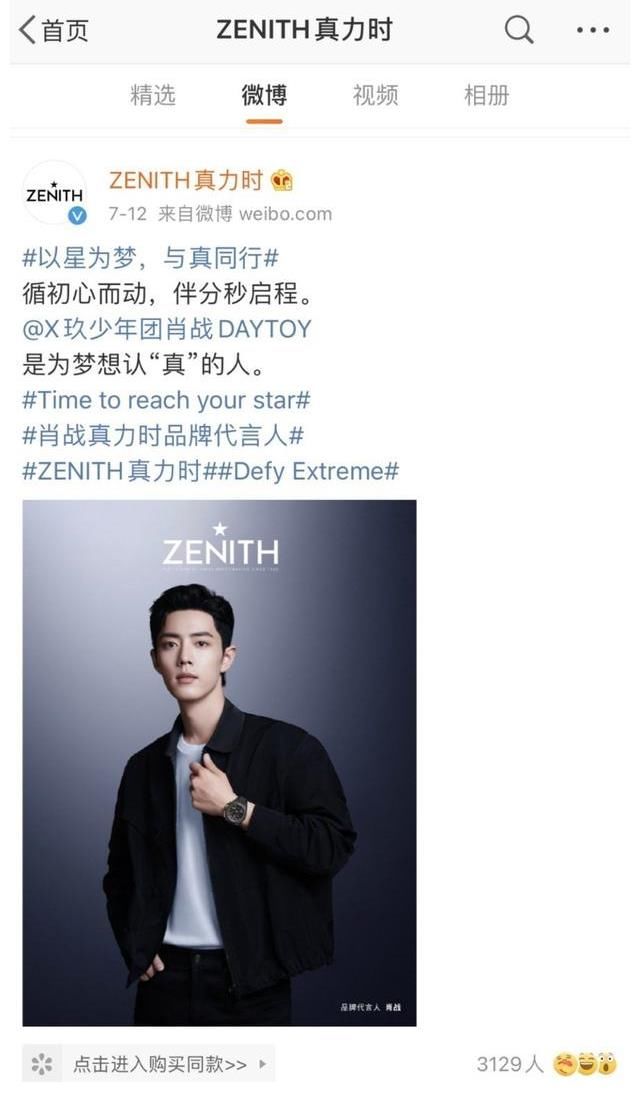 平台|官宣博获赞1005万！平台月度第一！肖战国民度喜人：就是讨人喜欢