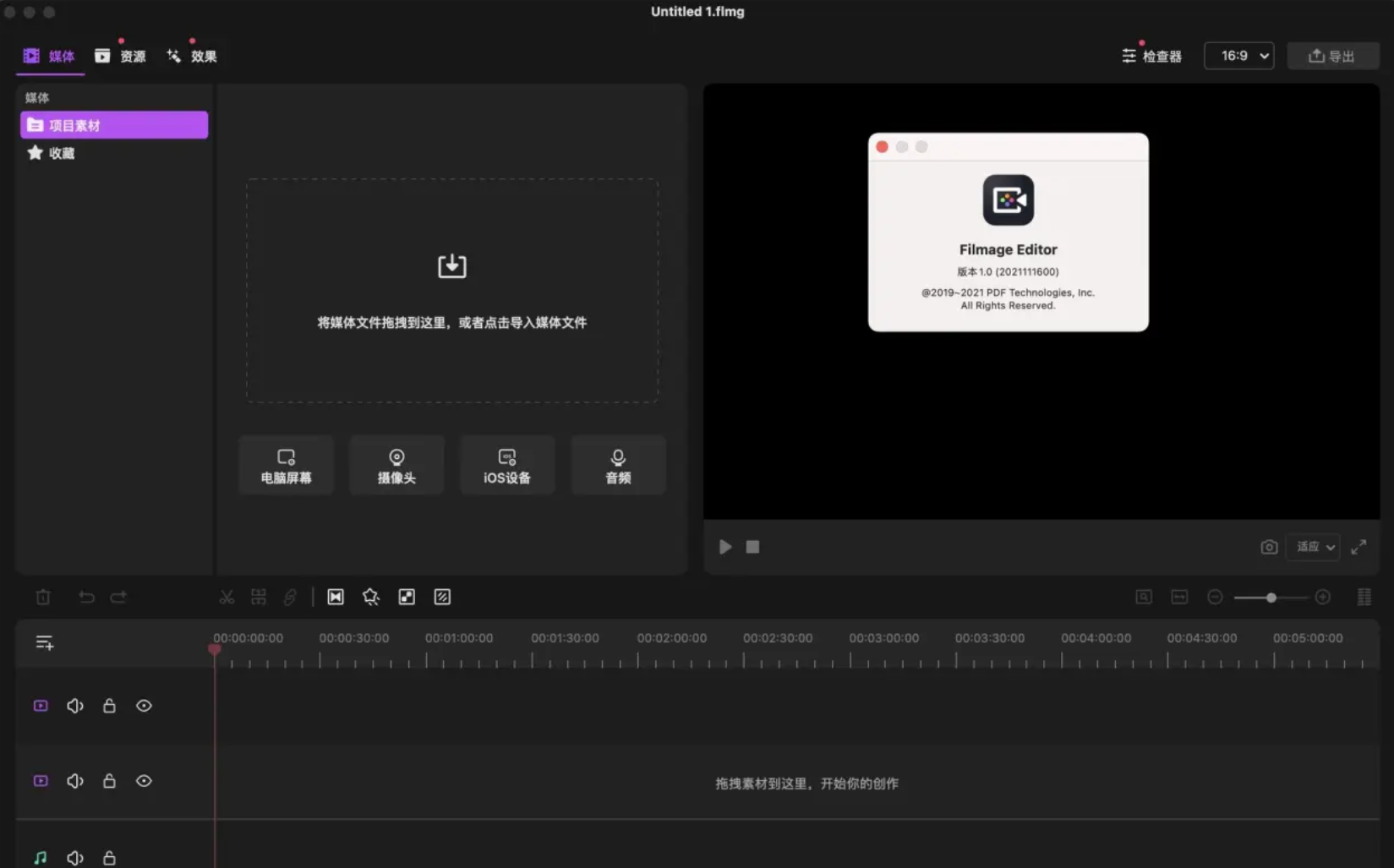 Filmage Editor for Mac v1.3.7 音视频编辑处理-下载否