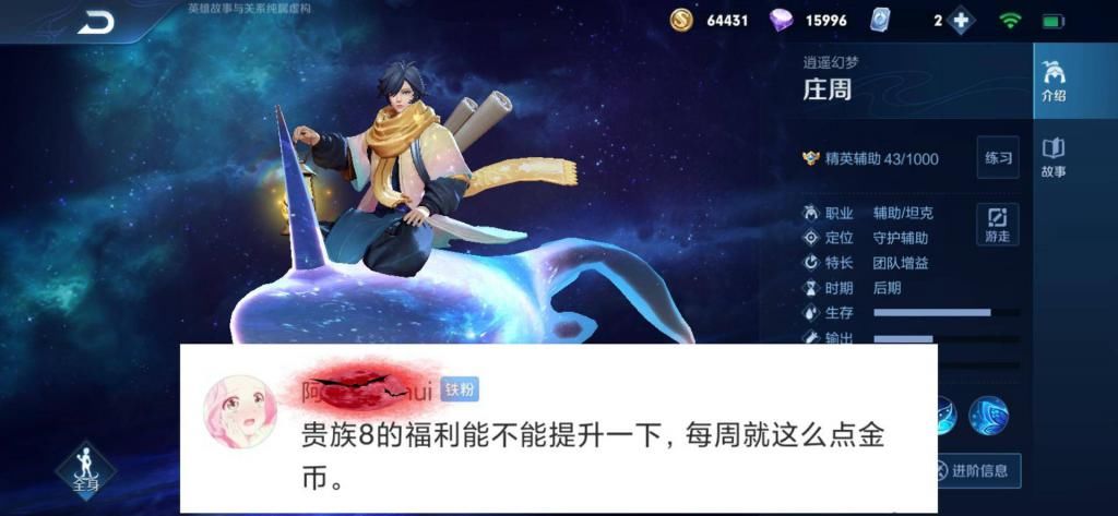 确实是有点|王者荣耀：贵族8被吐槽，每周只有一点金币，能不能提升奖励？