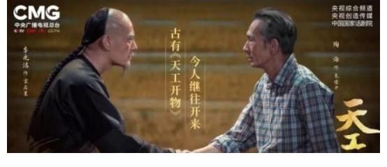 尚书|神仙节目《典籍里的中国》强势“出圈”，树起文化节目新标杆