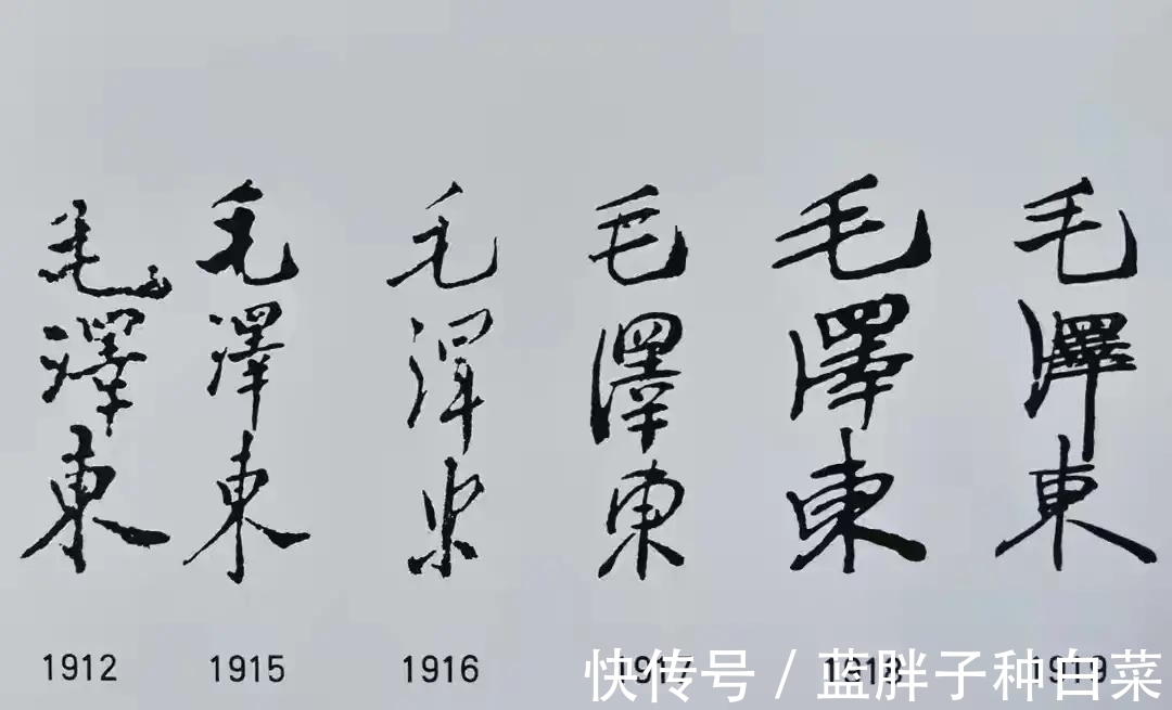 狂草!毛主席19岁到82岁书法签名曝光,笔墨如怒猊抉石,堪称古今绝唱