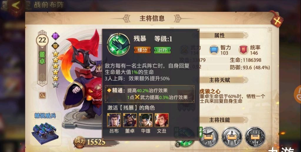 关山月|《少年三国志：零》最强残暴骑兵流详解，铁蹄踏碎关山月