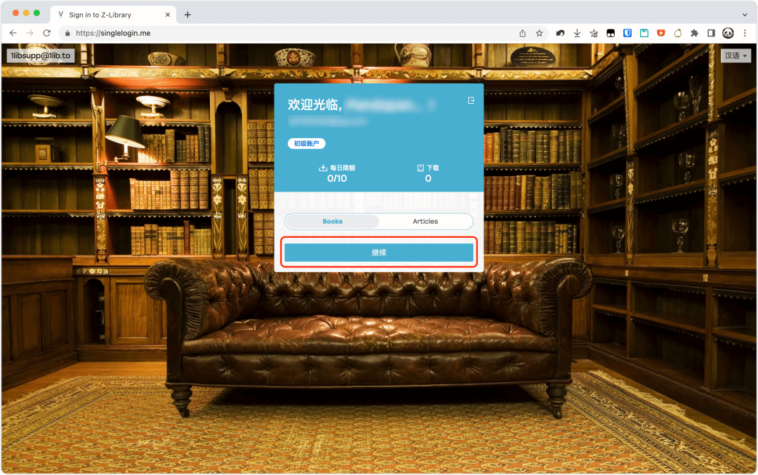没有找不到的电子书,Z-lib 全攻略(免魔法)-HEU8