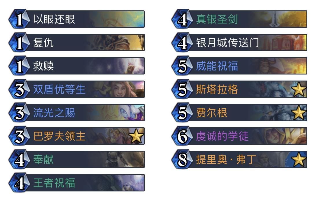 传说|炉石传说对决模式：全职业12胜卡组总汇