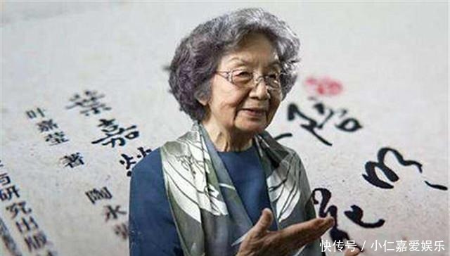 94岁时裸捐1857万,叶嘉莹:我想把吟诵留给世界!敬佩