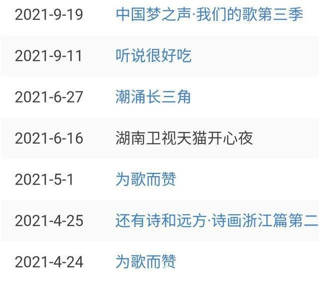心酸|夺冠一年,单依纯就上了七档热门综艺,风光的背后也隐藏着心酸