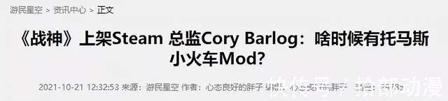 mod|它明明是子供向动画的主角,如今却成为3A游戏的“恐怖门面”?