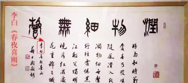 书法家#苏士澍10幅书法写错15个字，是水平太高？还是我们不懂欣赏