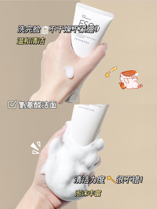 洗面奶|16岁高中生都在用什么提升颜值?这些变美好物也太会了!