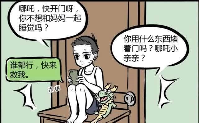 大士|非人哉:哪吒万万没想到,母爱也能变成一种负担