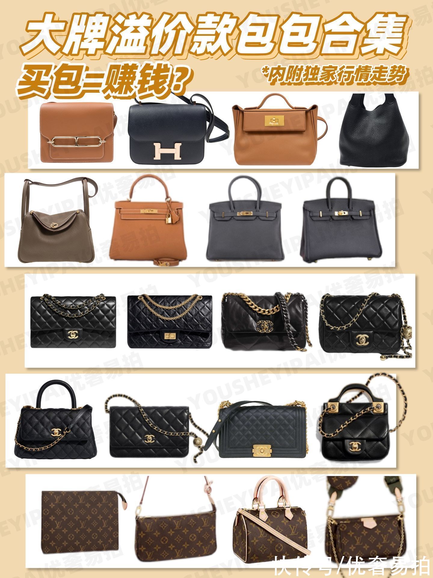 chanel#二手奢侈品｜买包=赚钱？大牌溢价款包包合集