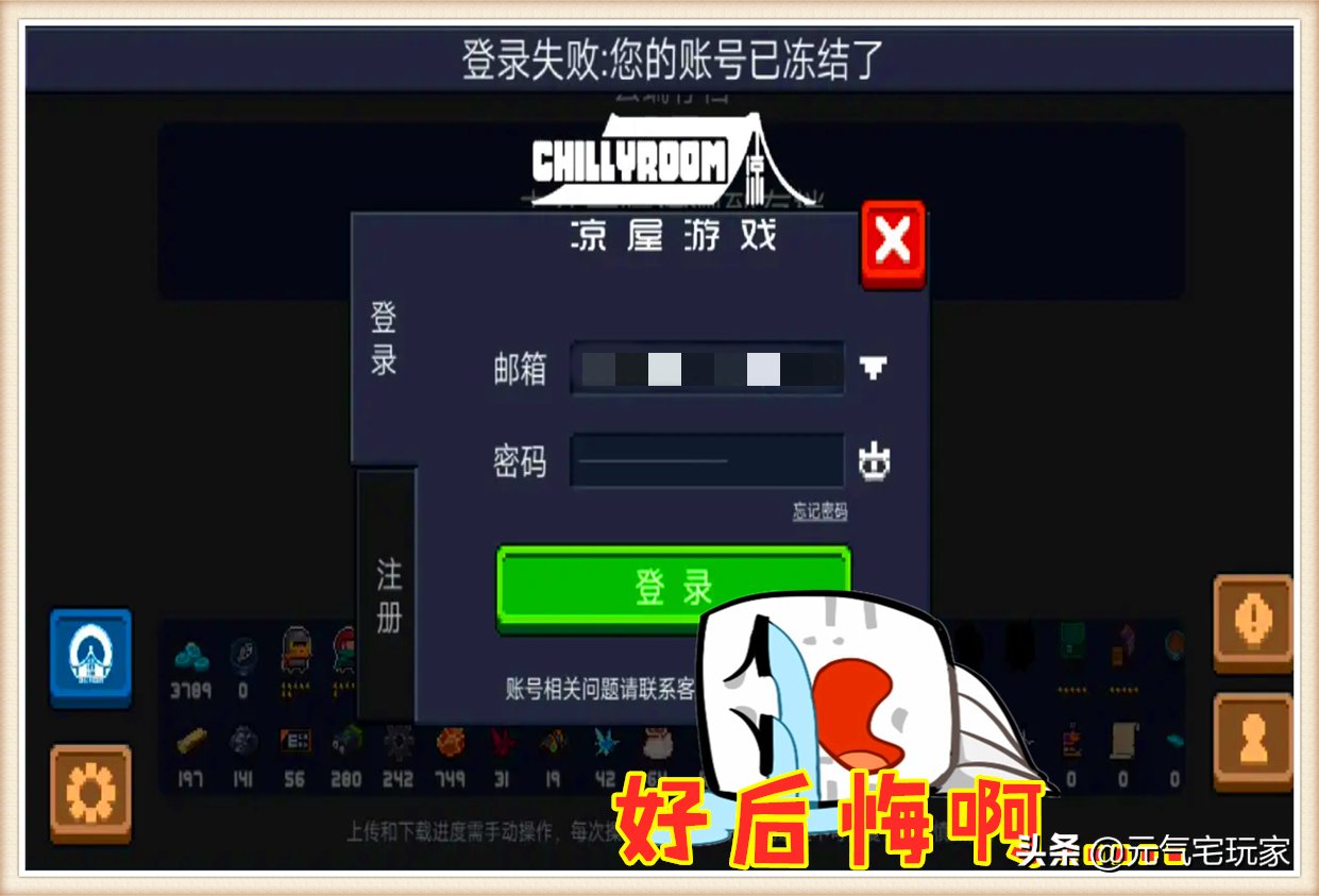 破解版|元气骑士：还在炫耀“破解版”？凉屋发出警告，再这样做会封号