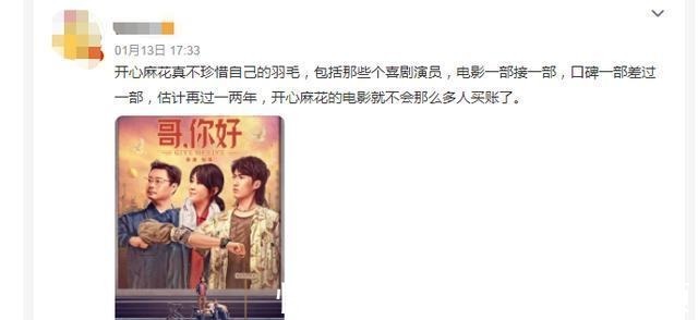 即差又烂《麻花特开心》宋祖儿看点多,三个细节成就她