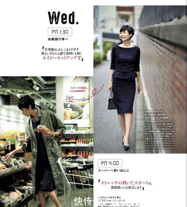 秋冬 日系穿搭也可以没有大衣,“日系辣妈”穿搭思路,教你这样美!