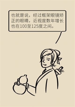 近视|孩子近视怎么办？六种方式有效延缓视力下降