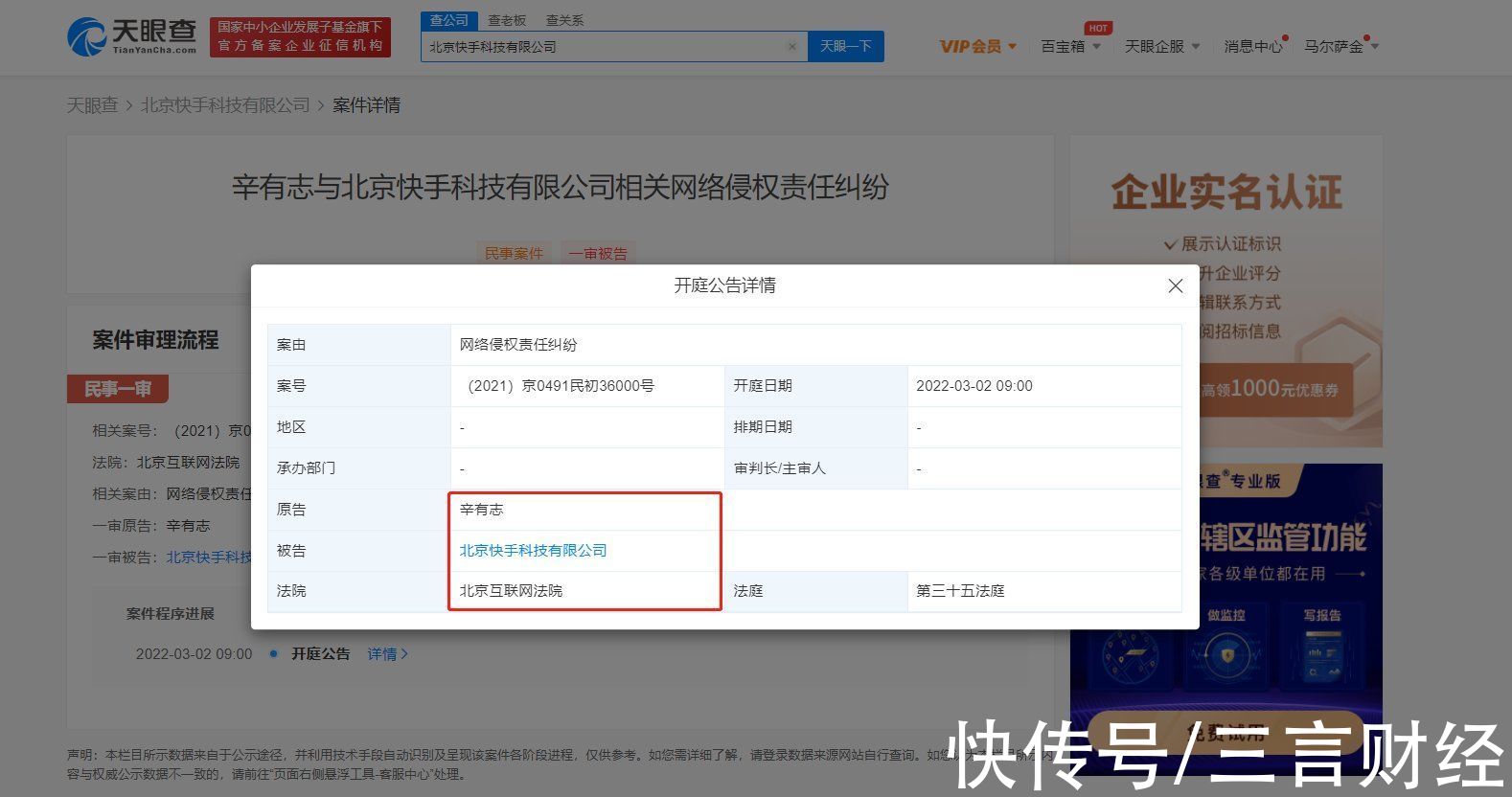 快手|辛巴起诉快手？回应：一个正常处理流程，不是真的告平台