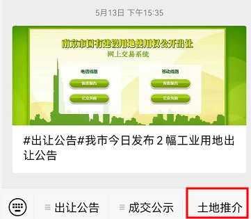 地块|涉及建邺、雨花、玄武、秦淮、栖霞！33幅地块亮相土地市场网