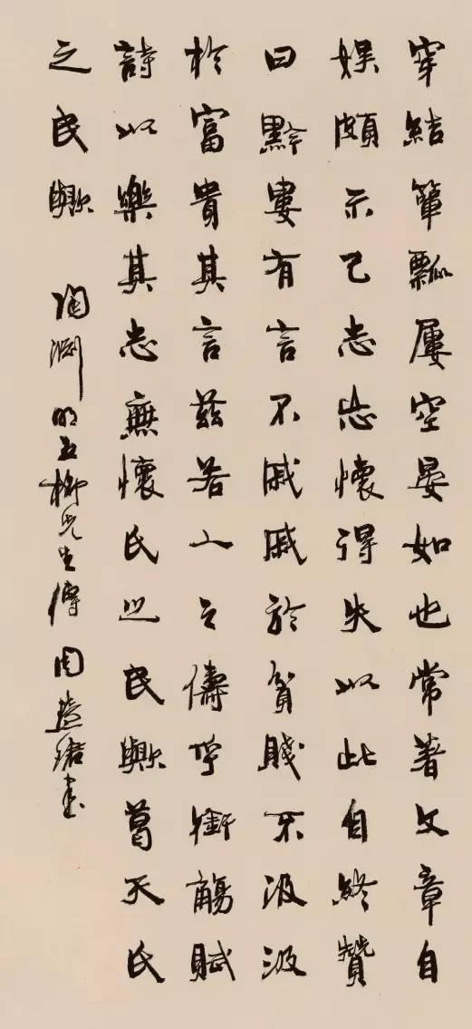 米字!获终身成就奖的周慧珺,为何自言书法“火气”大?