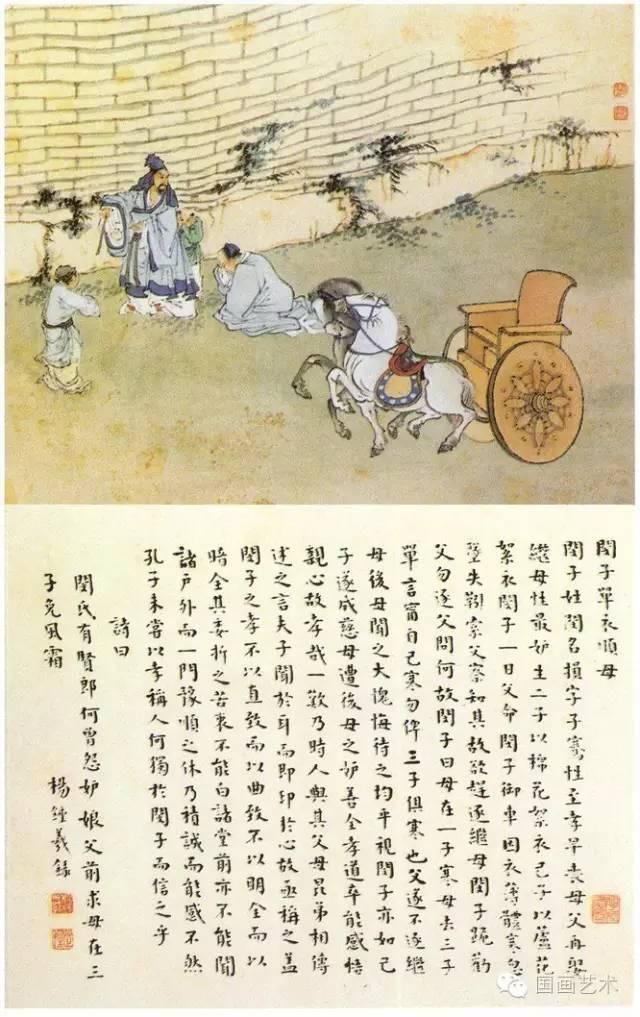 伦理|三大名家笔下的《二十四孝图》 PK