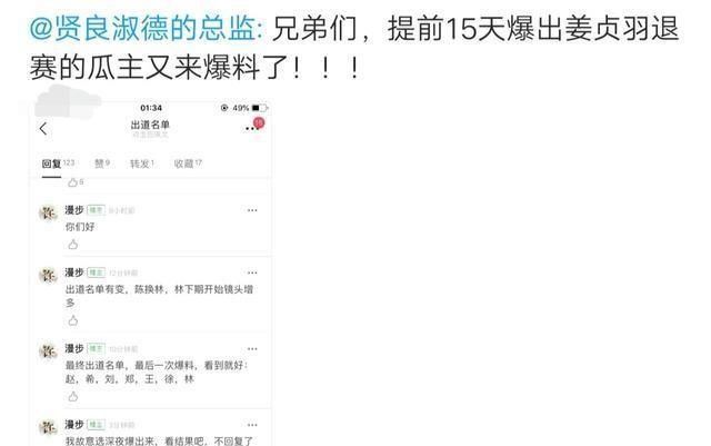 《创造营2020》林君怡下期镜头拉满,她是总决赛第七顺位最终人选