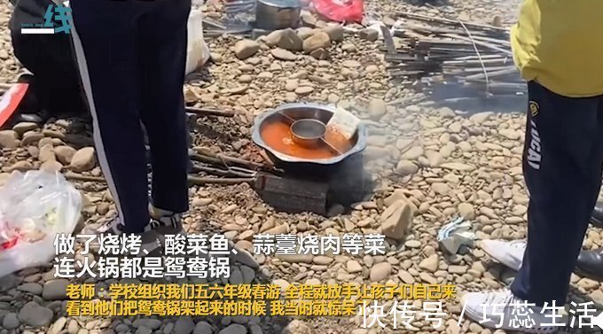 厨师|小学生春游做出一顿鸳鸯锅!老师都惊呆了网友:在家没少做菜啊