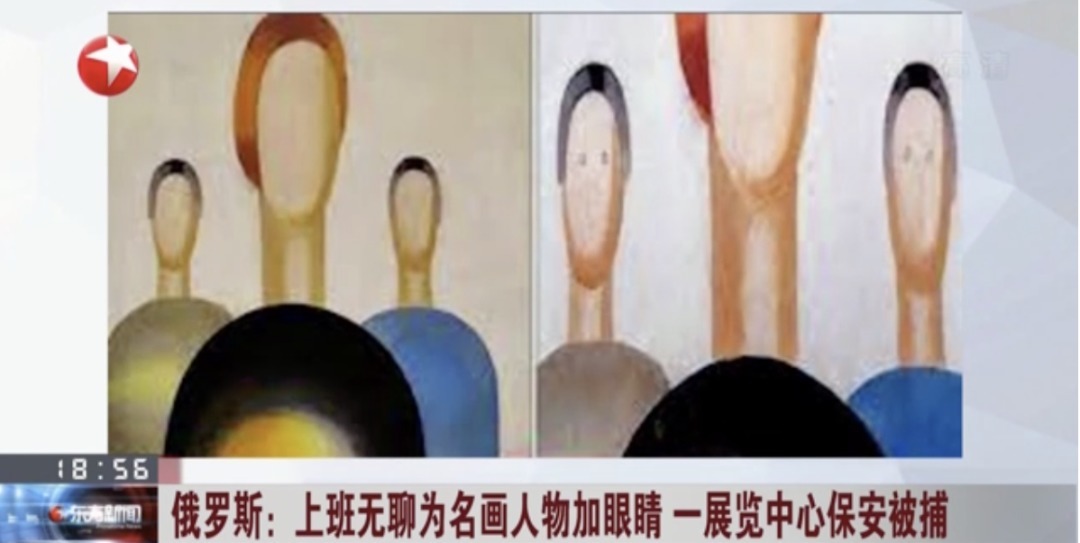 嫌疑人|保安竟在世界名画上涂鸦,只因上班太无聊?网友评论亮了