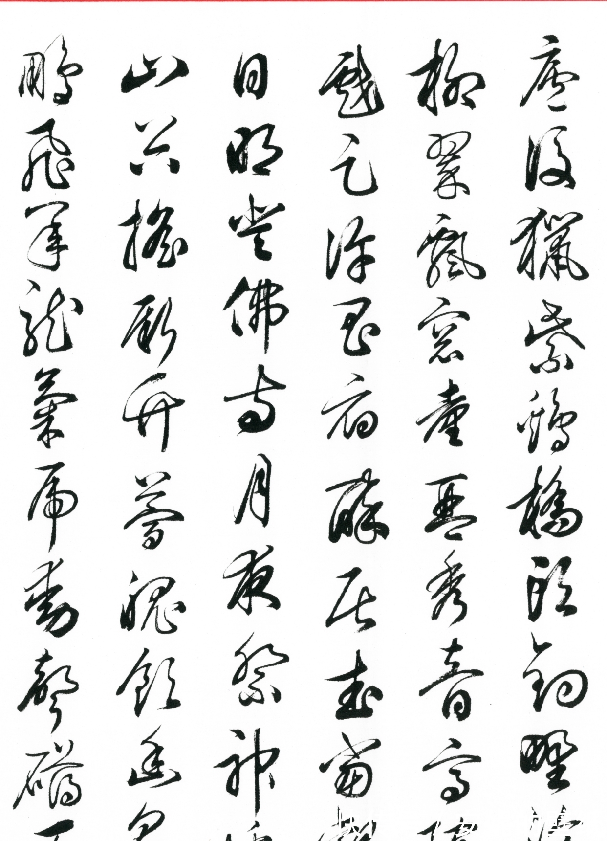 初学者#田蕴章的书法,如此妍美!为啥备受争议,是“羡慕、嫉妒、恨”吗