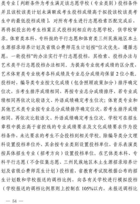 录取|四川省2021年高考将于6月7、8日举行 考试科目、录取批次不变