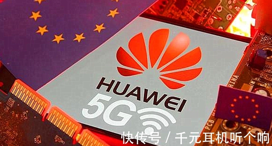欧洲|4441.4亿元订单!欧洲点名与华为合作,华为转型成功了?