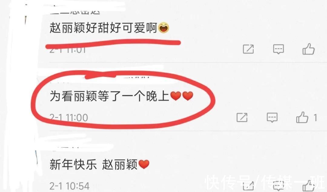 第一次上央视春晚的明星：邓超活跃，赵丽颖拘谨，马凡舒气质超群