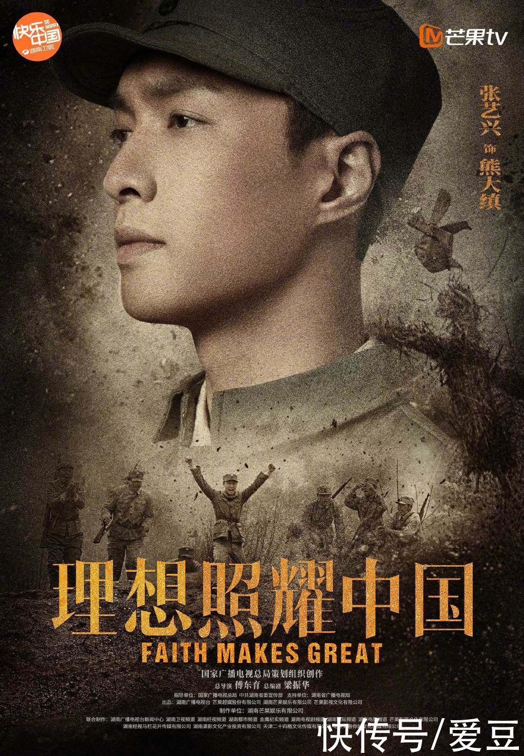 210424《理想照耀中国》特别节目将于5月3日倾情开播，期待演员张艺兴精彩演绎