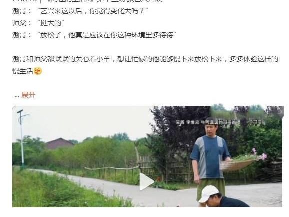 张艺兴|黄渤来《向往的生活》男人帮重聚,张艺兴变化大,罗志祥真凉了?