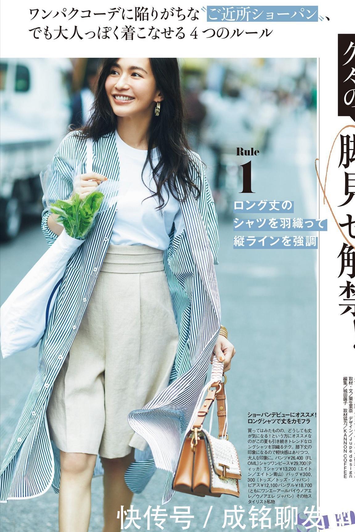 减龄|奔四女人的精致穿搭！10套时髦减龄的夏装搭配，既有品味又有档次