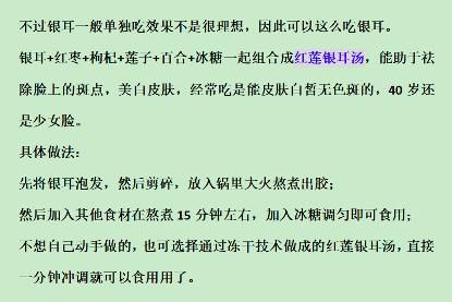 黑色素|“穷人的燕窝”被找到，你若爱吃，皮肤白皙无色斑，40岁还是少女脸！